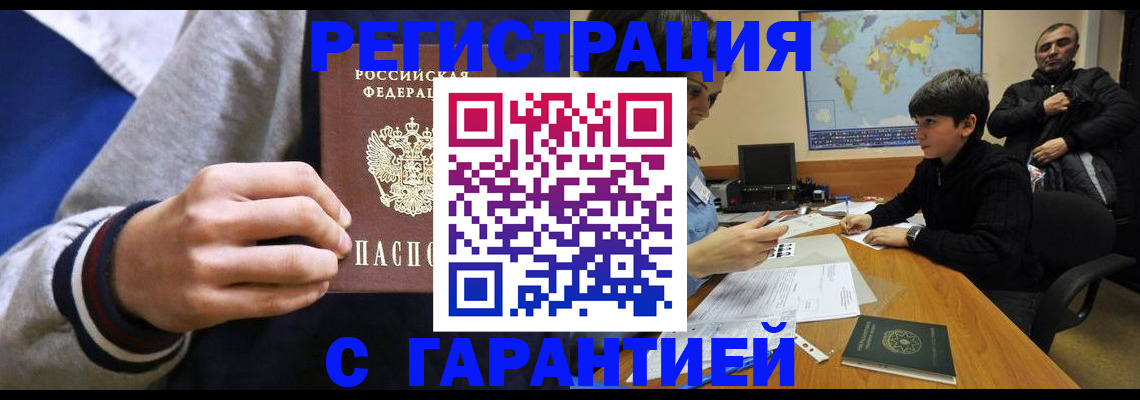 где прописаться в Абакане
