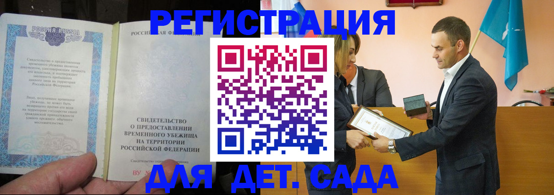 прописка в квартире в Абакане