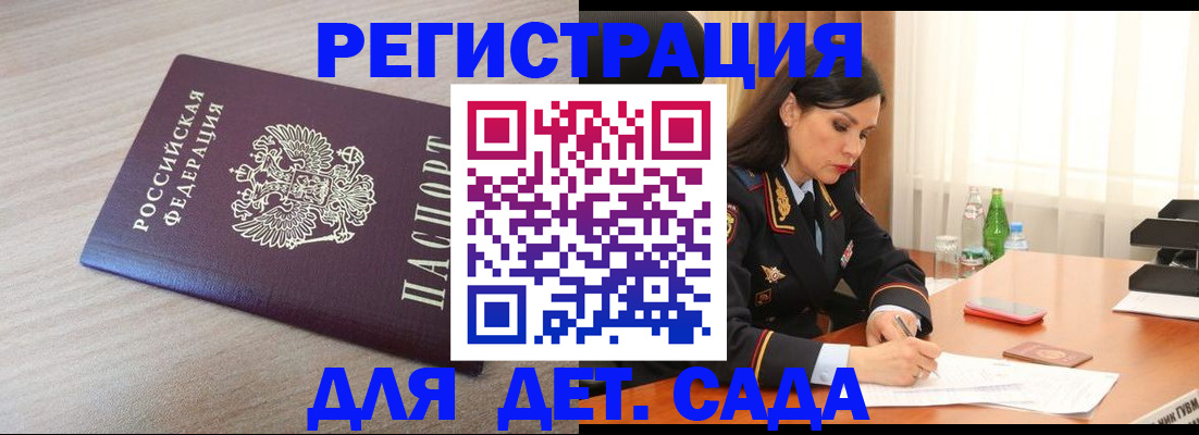 временная регистрация надежно в Абакане