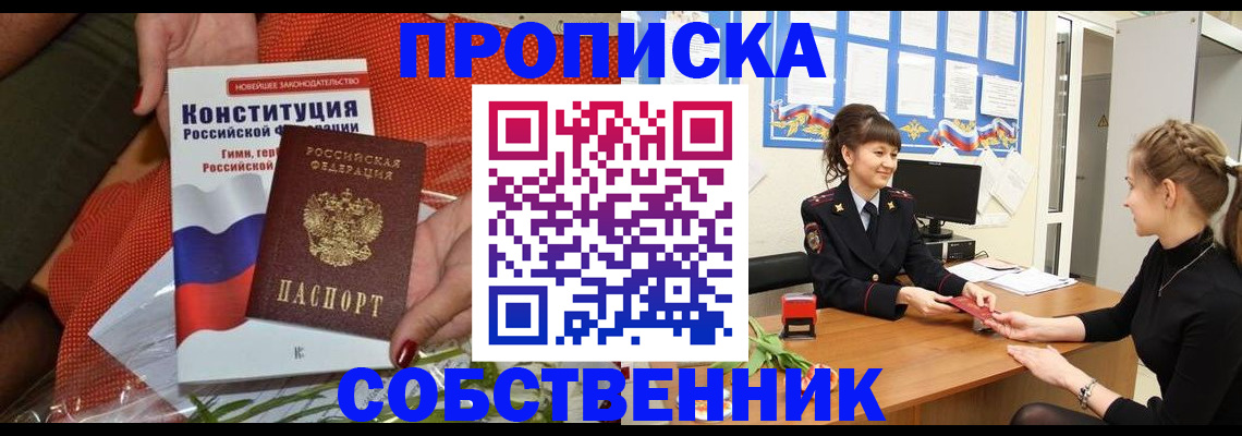найти адрес прописки в Абакане