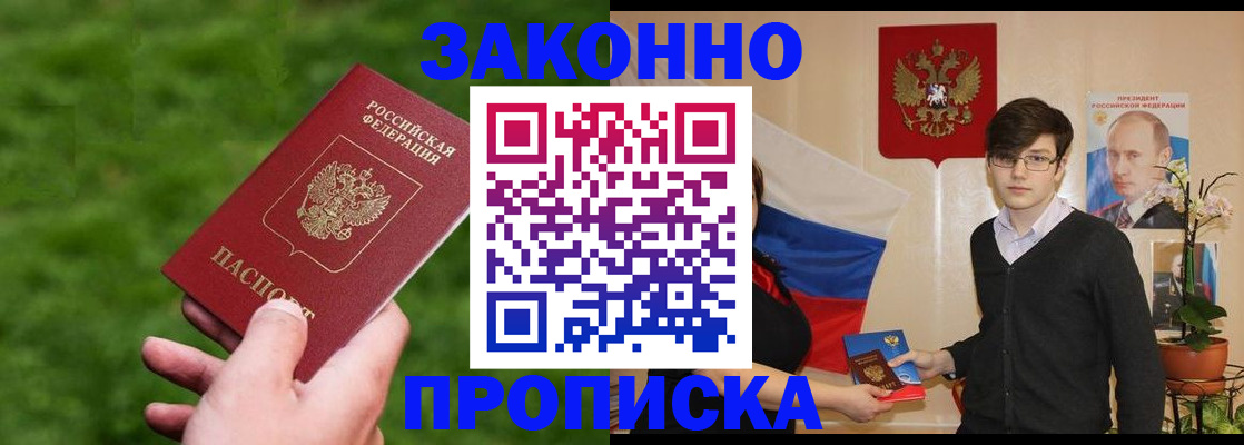 найти адрес прописки в Абакане